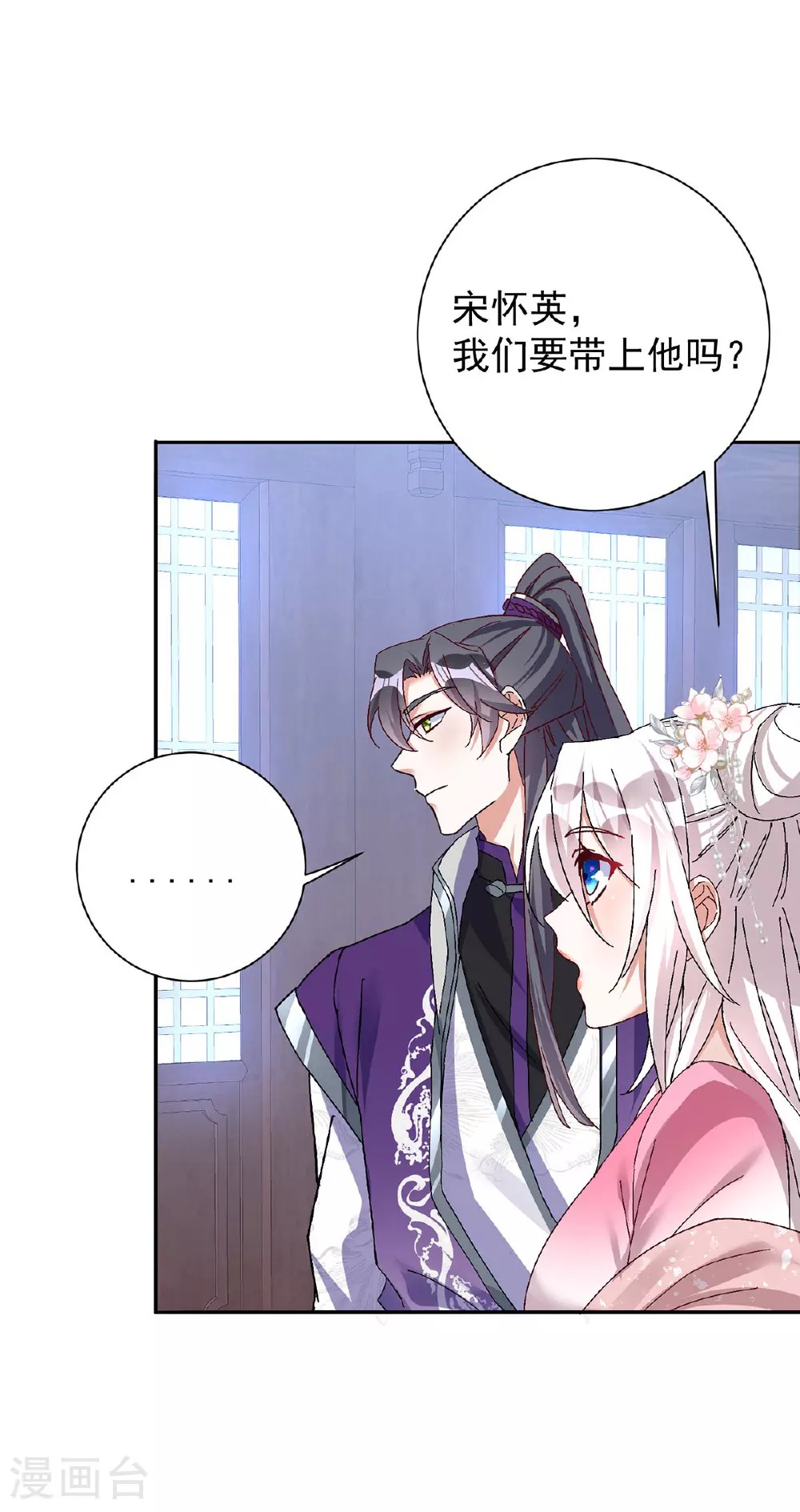 第195话 牵红绳4