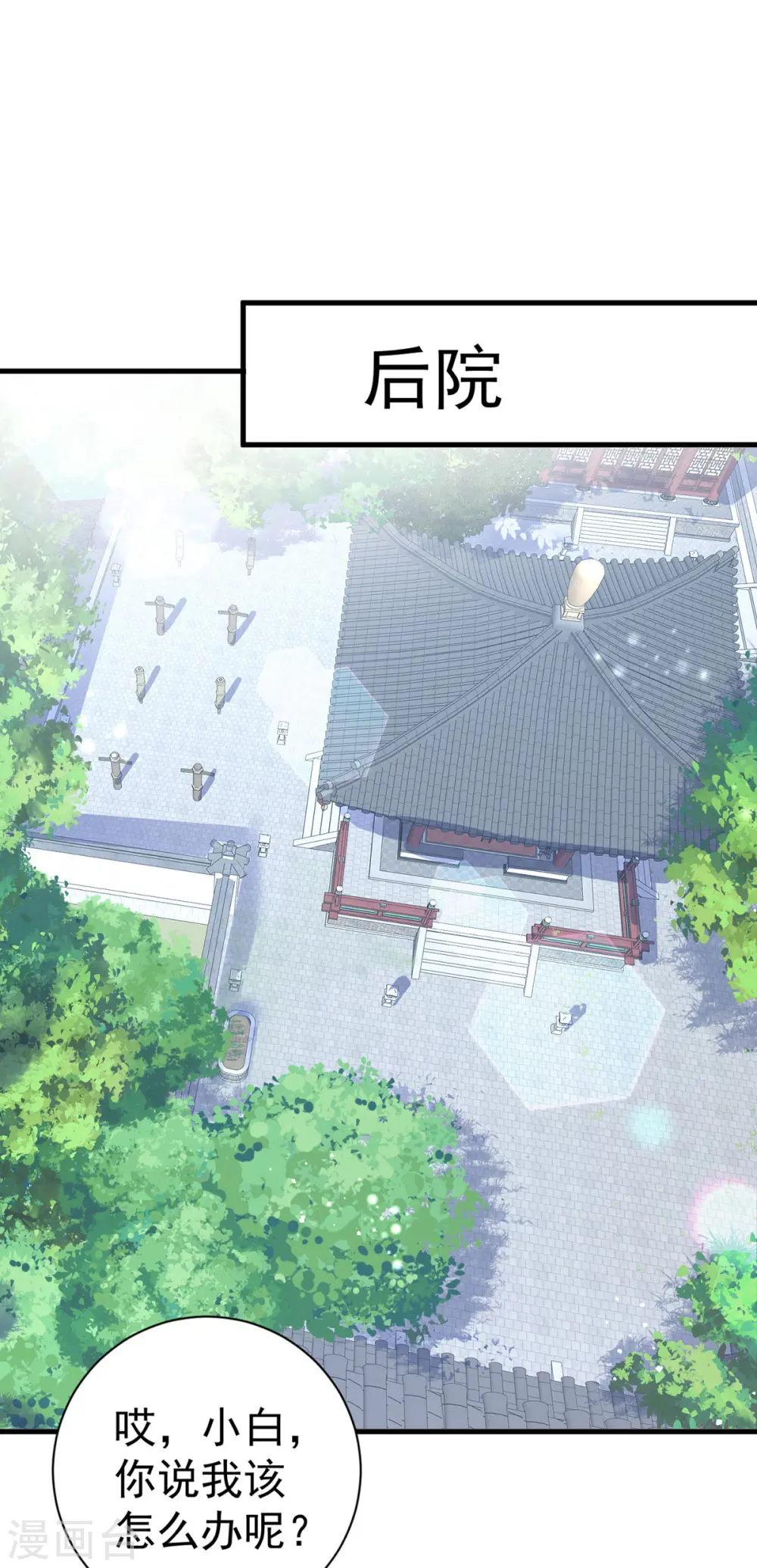 第189话 再娶她一次9