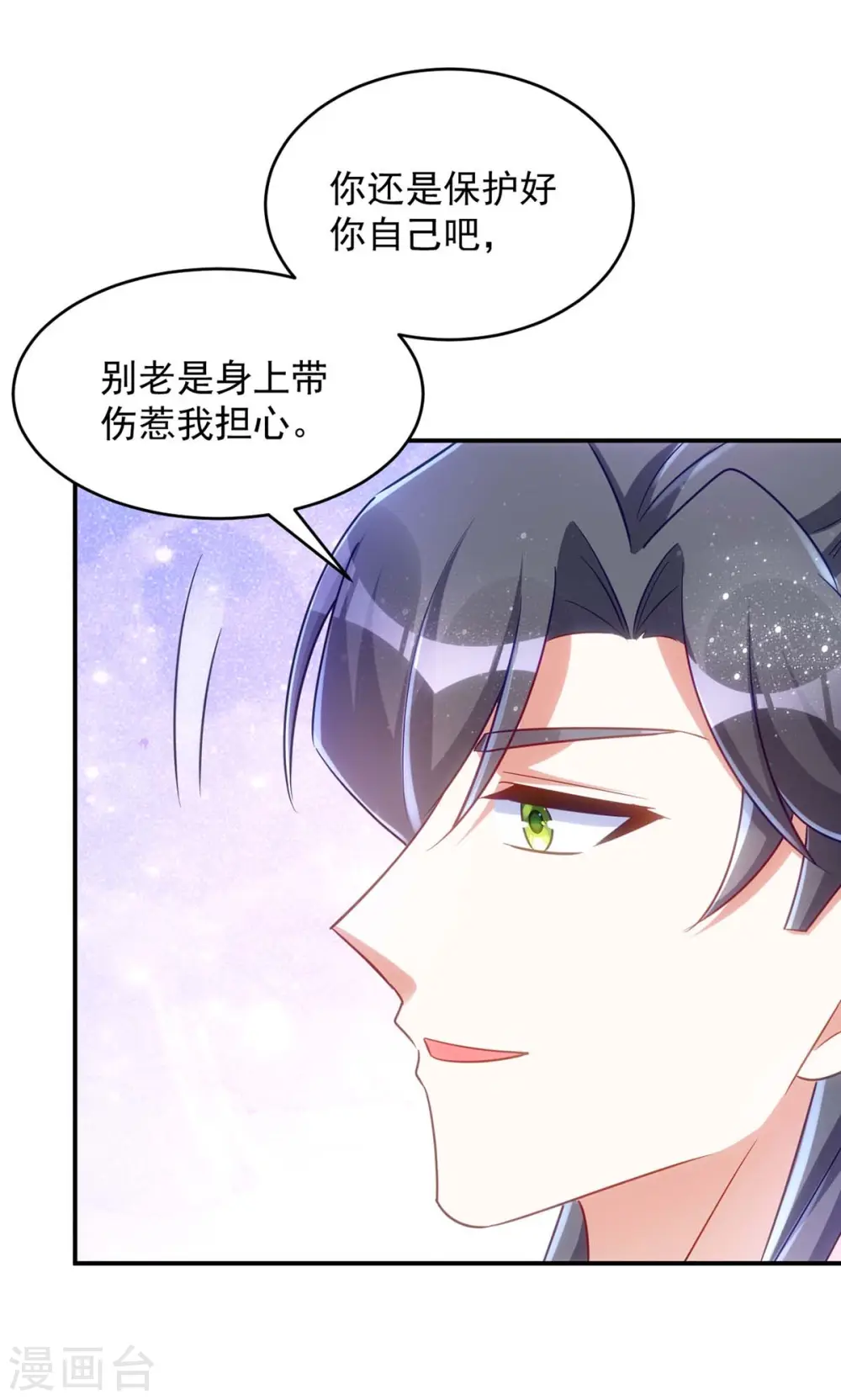 第103话 格外心动7