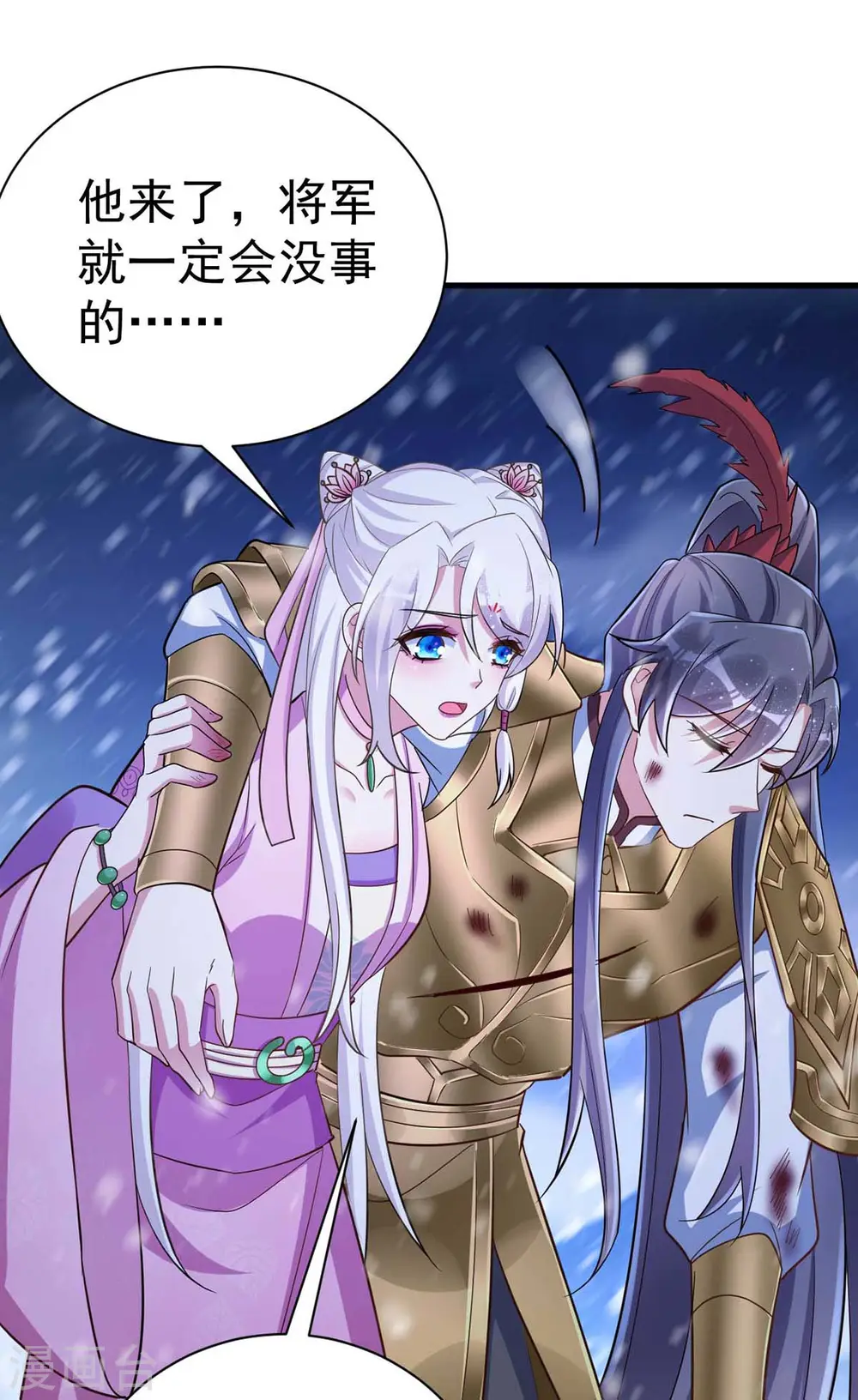 第40话 有救了13