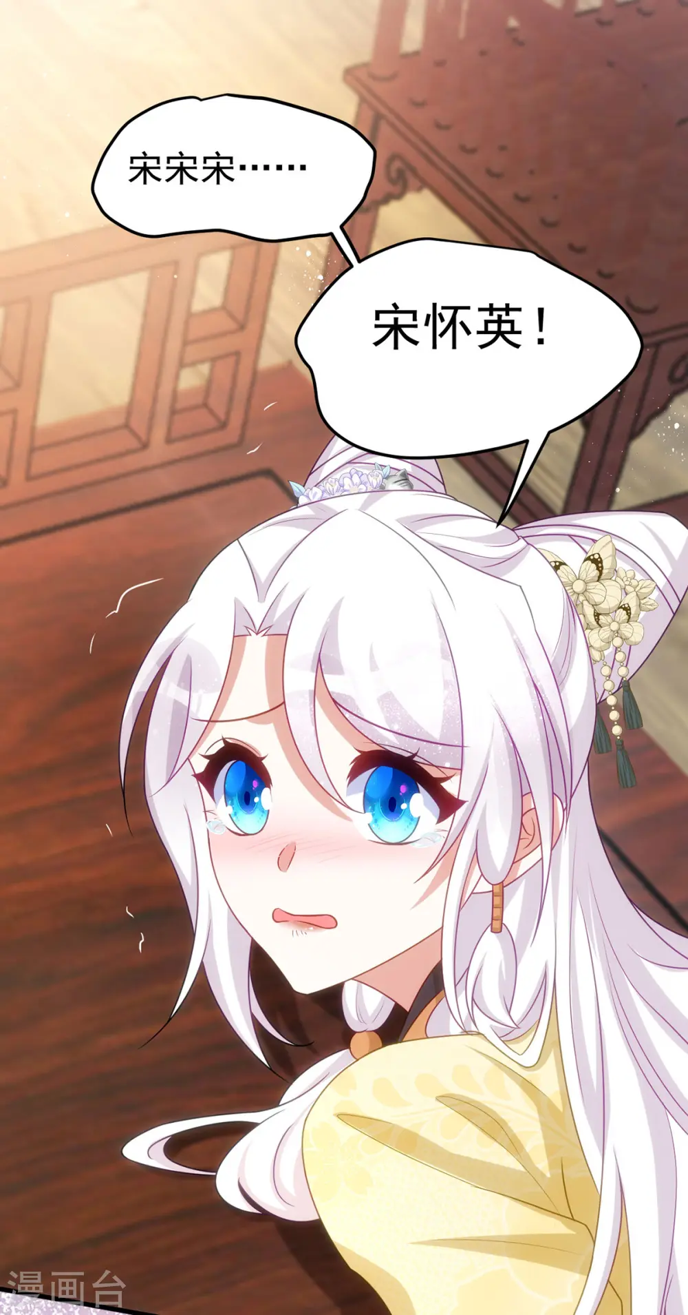 第165话 叫我的名字27