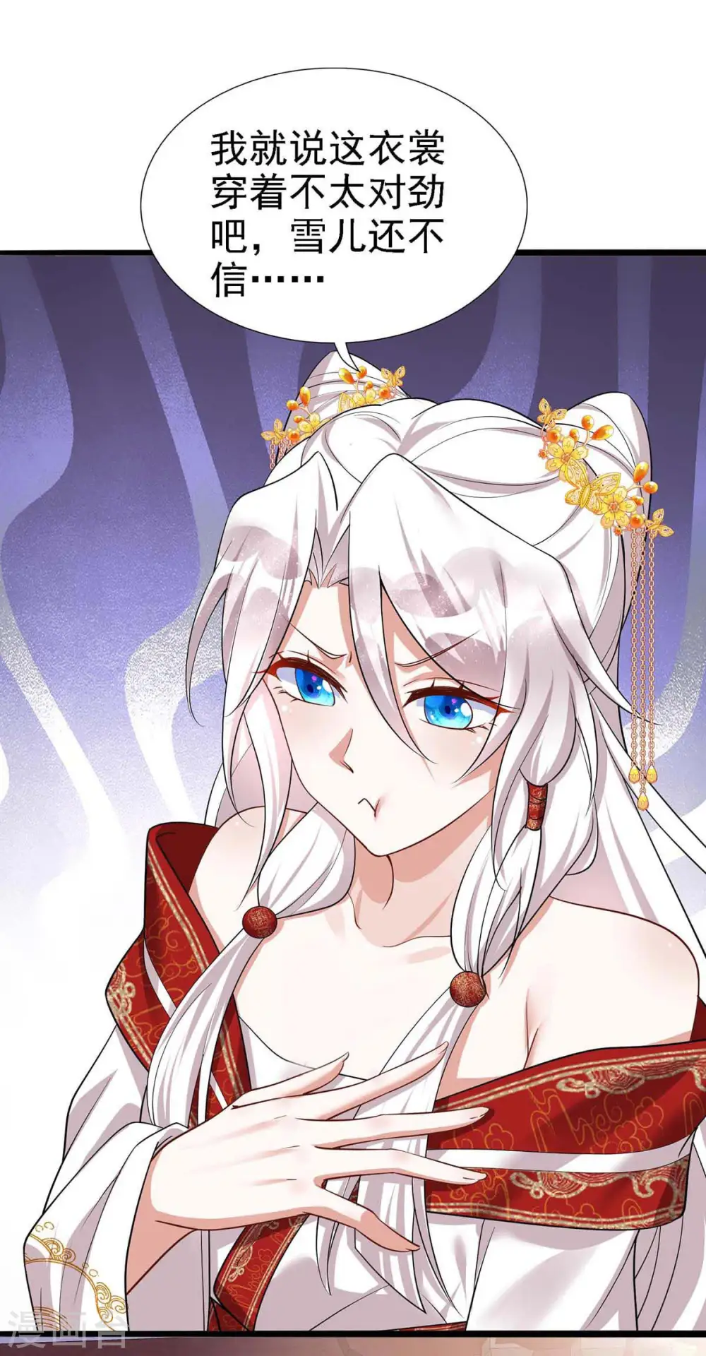 第175话 他说好就是好23