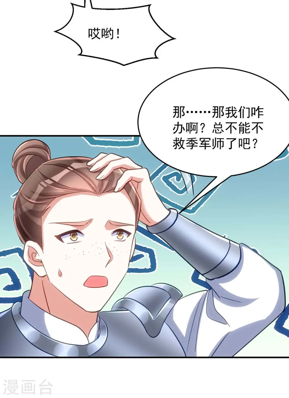 第88话 让箭头飞一会儿27