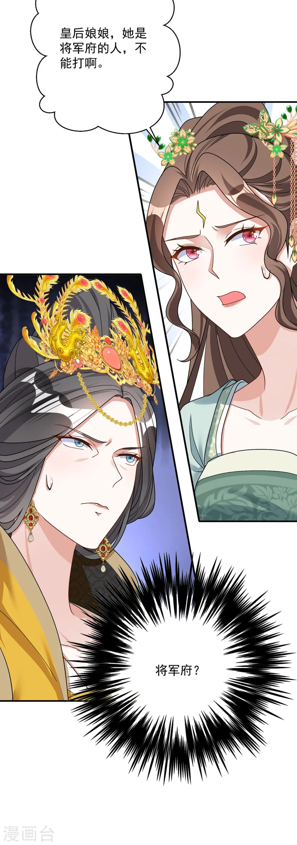 第181话 惩罚30