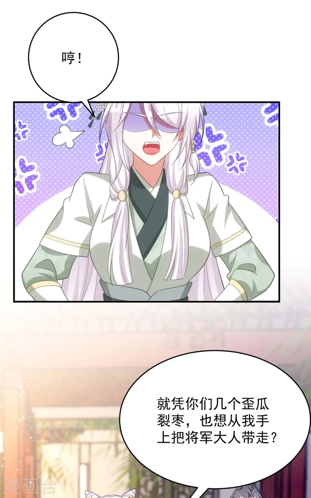 第93话 小白报信3