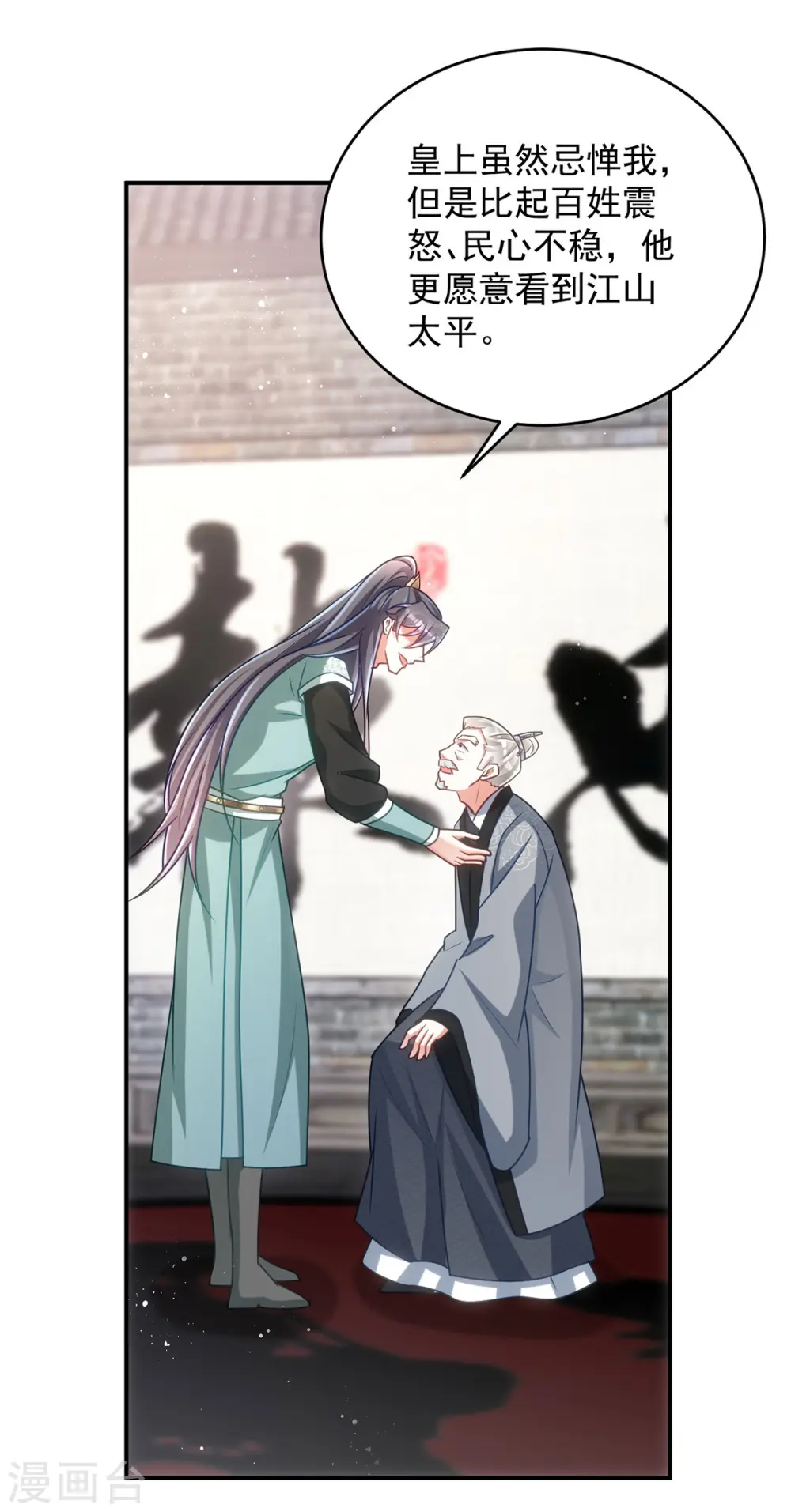 第159话 皇上怂了19