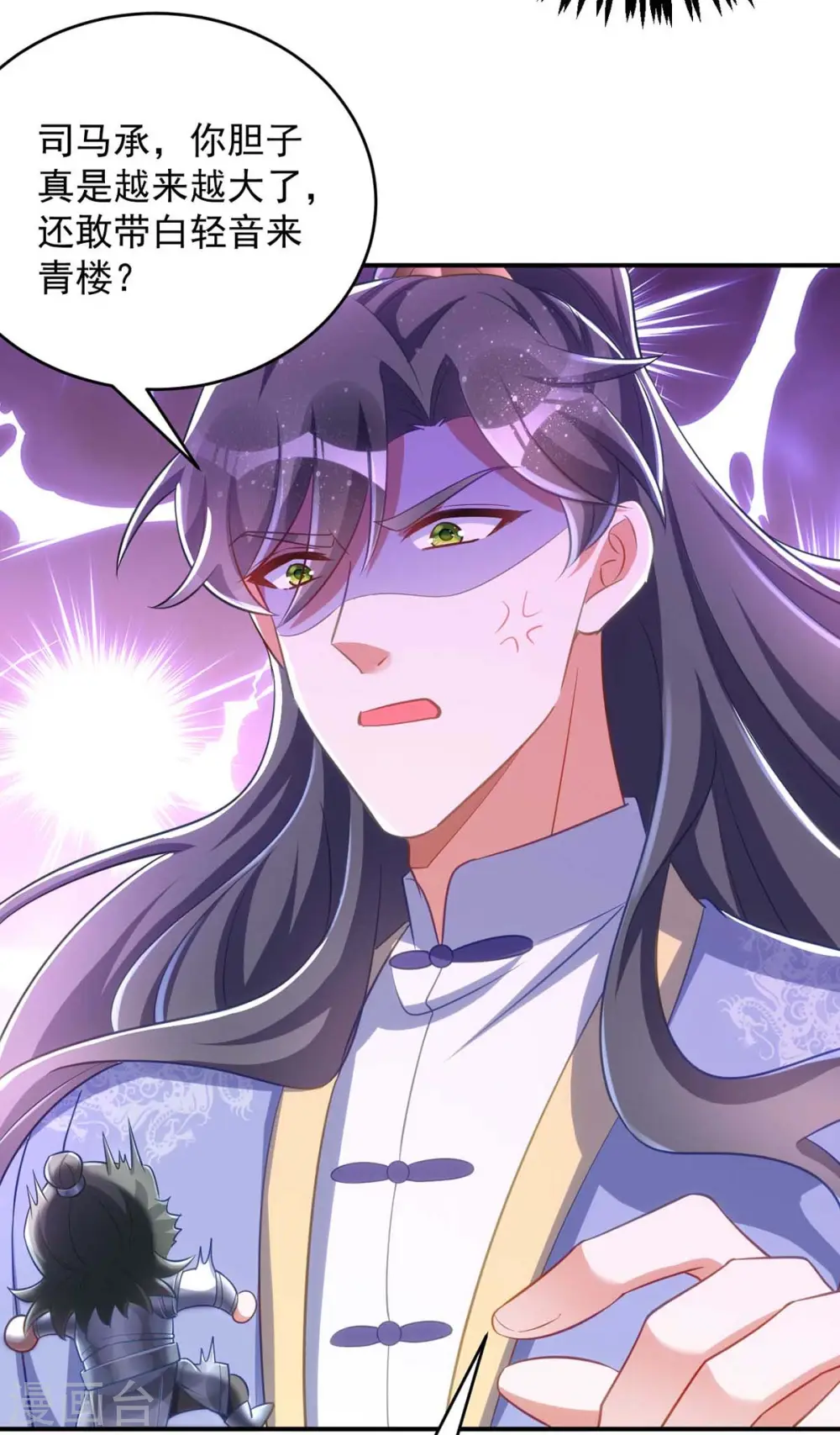 第64话 连女子的醋都吃18