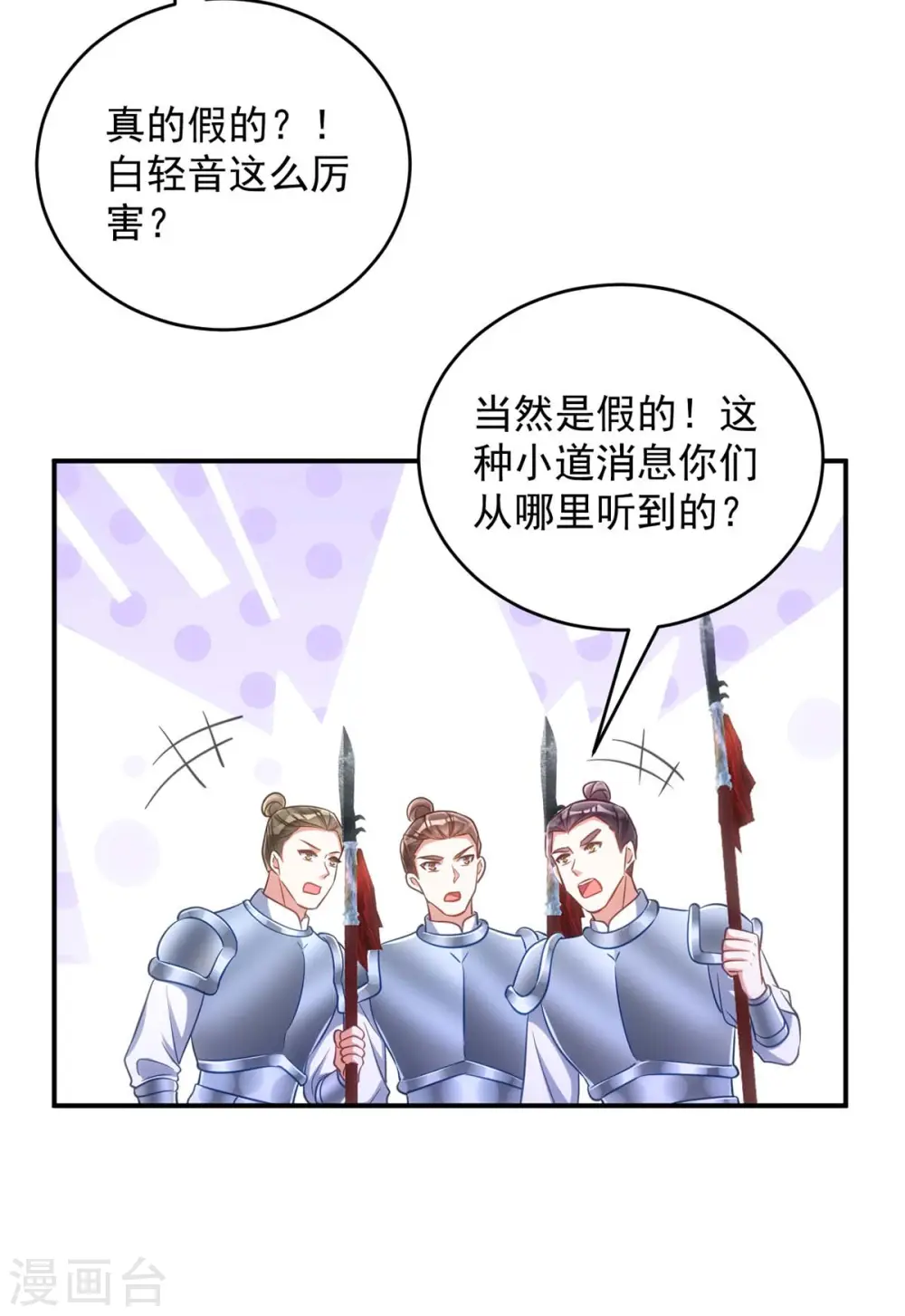 第88话 让箭头飞一会儿8