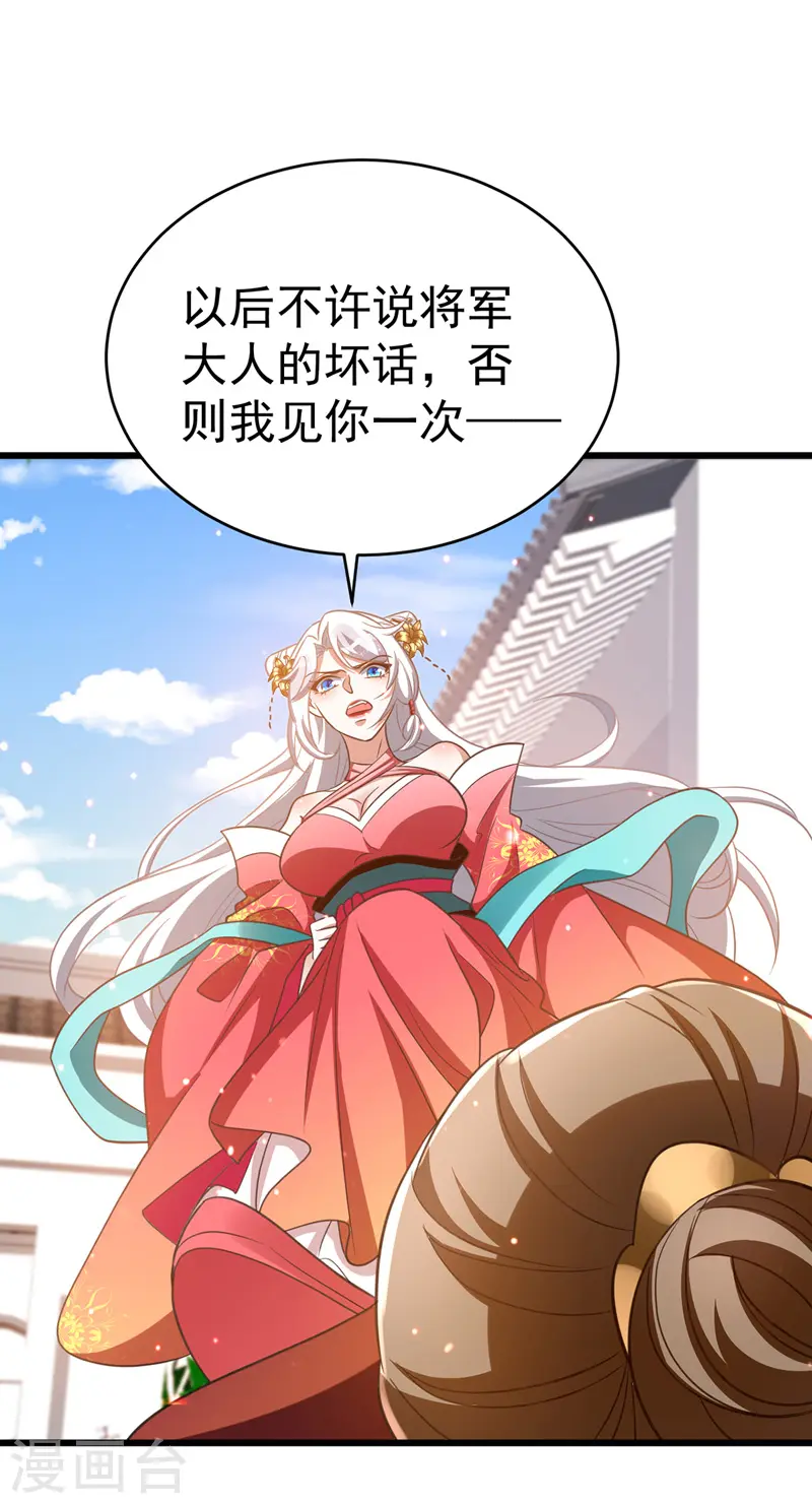 第10话 打出兴趣11