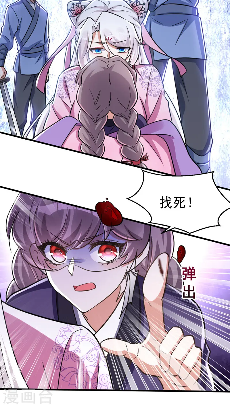 第36话 噬心毒发24
