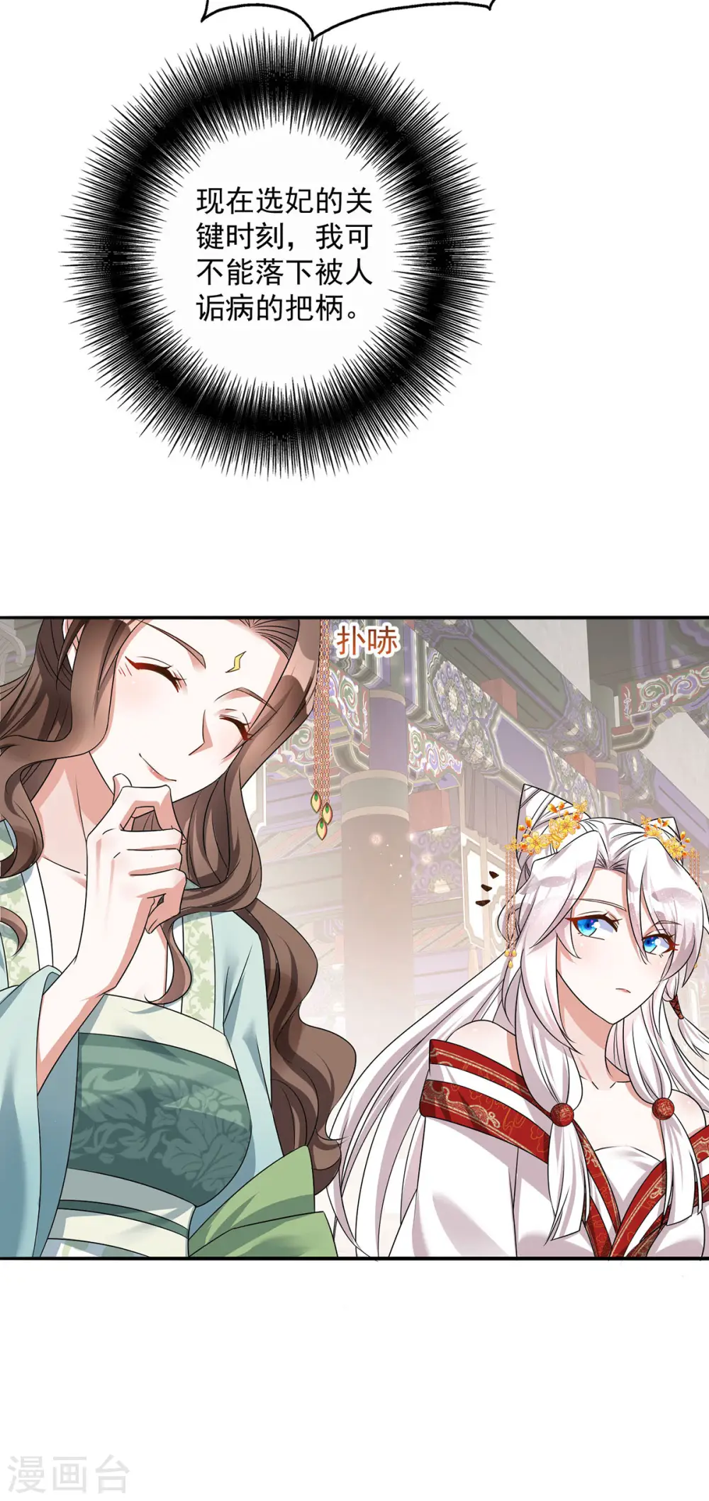 第180话 皇后4