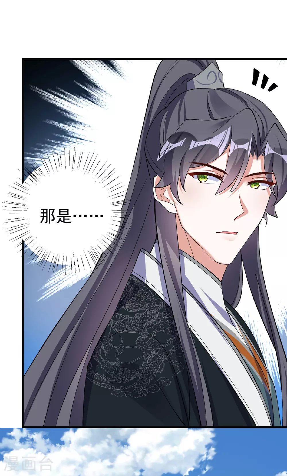 第199话 你说是我就是我喽26