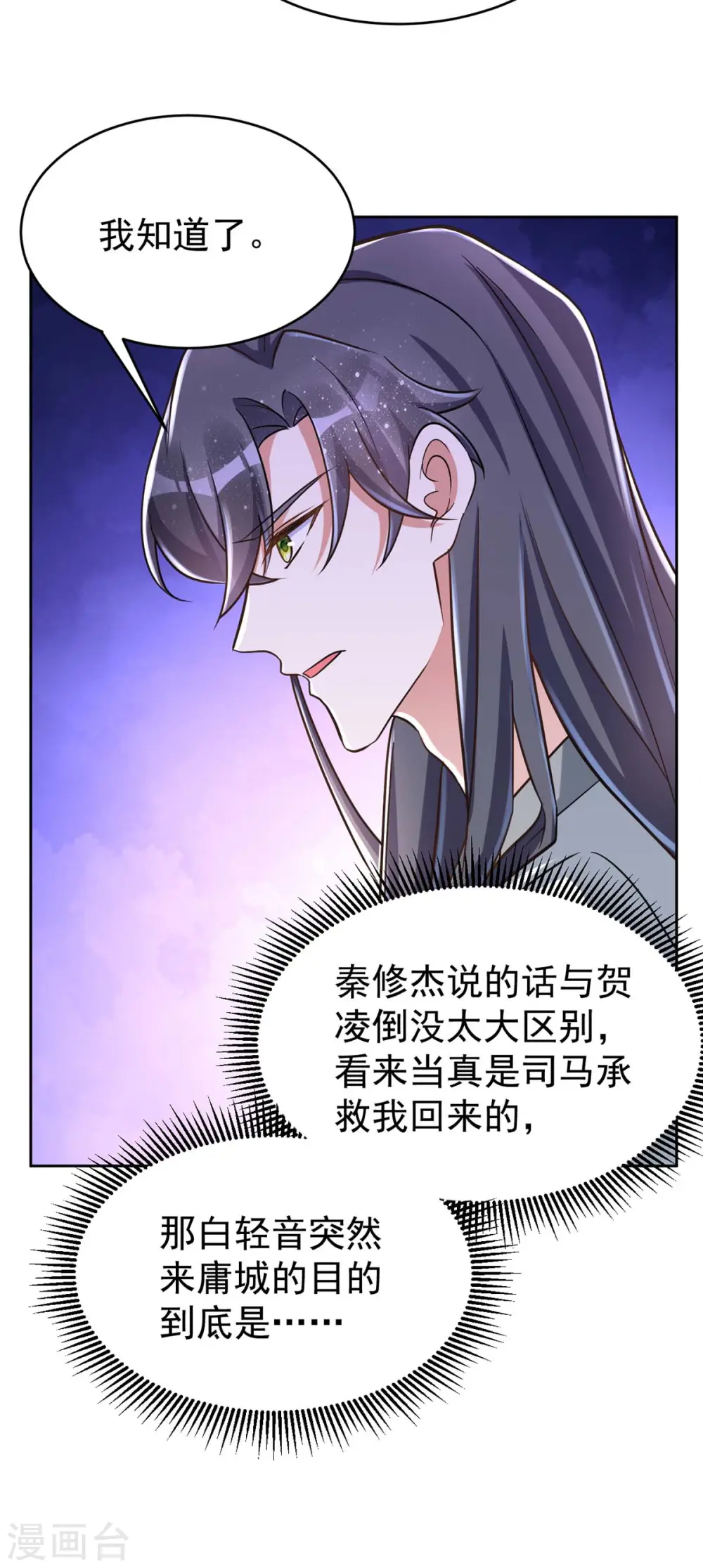 第43话 考验3