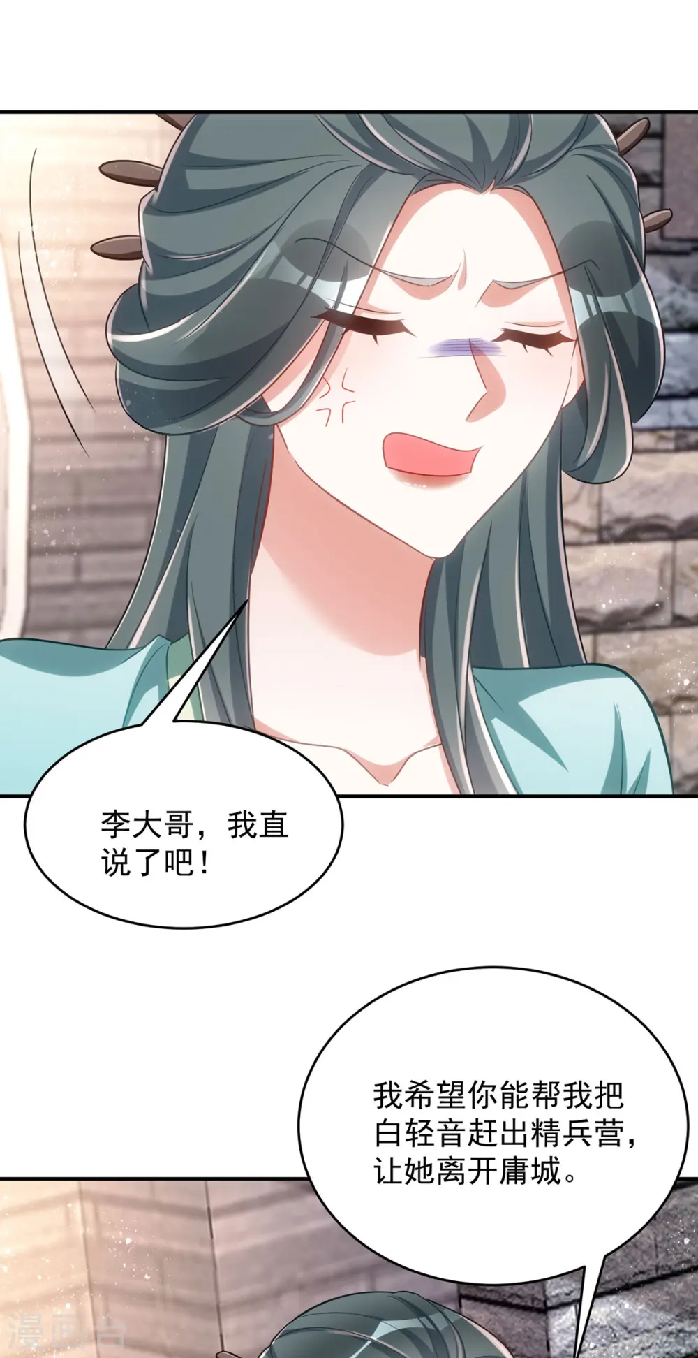 第126话 不解风情16