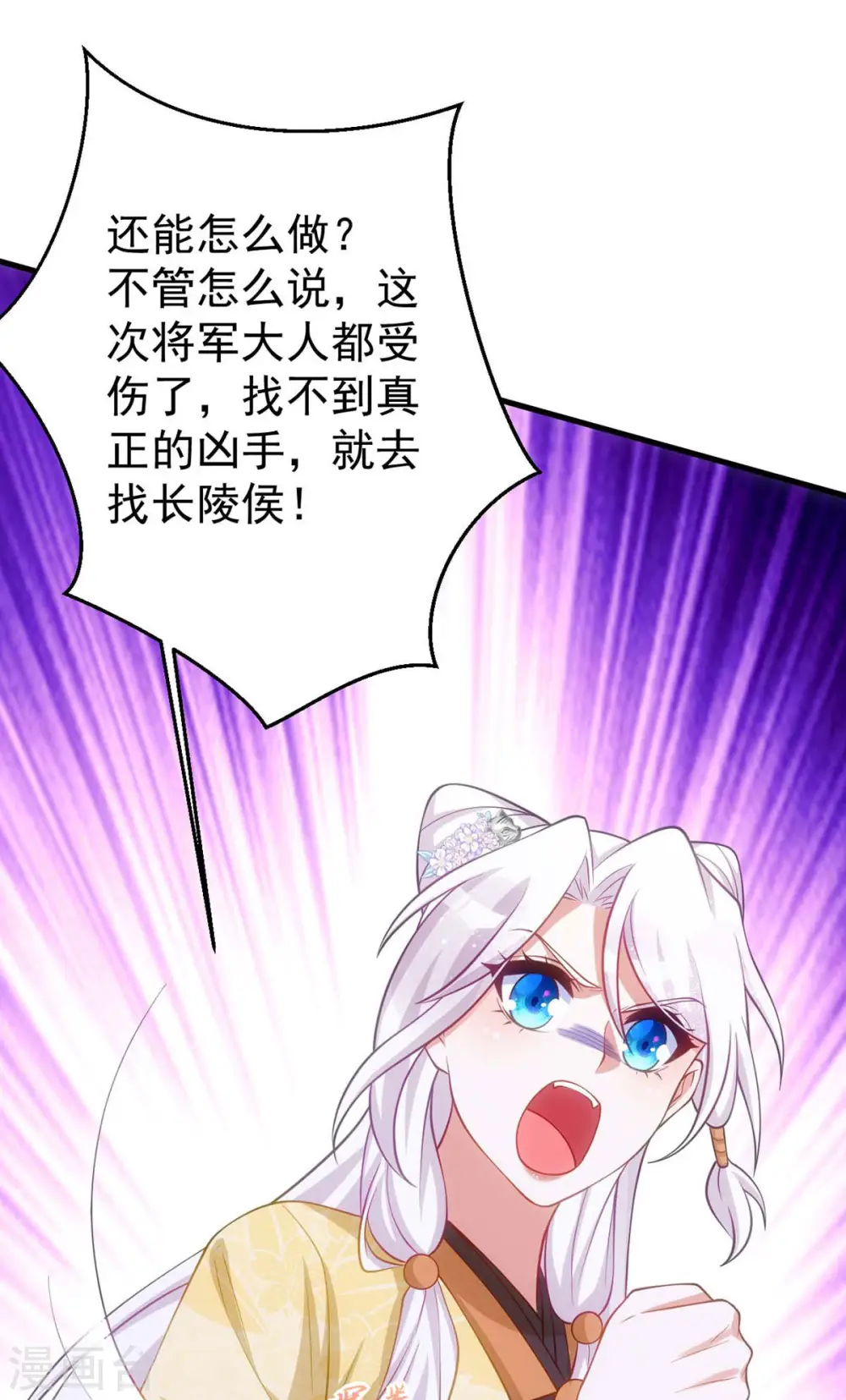第171话 他护着我了6