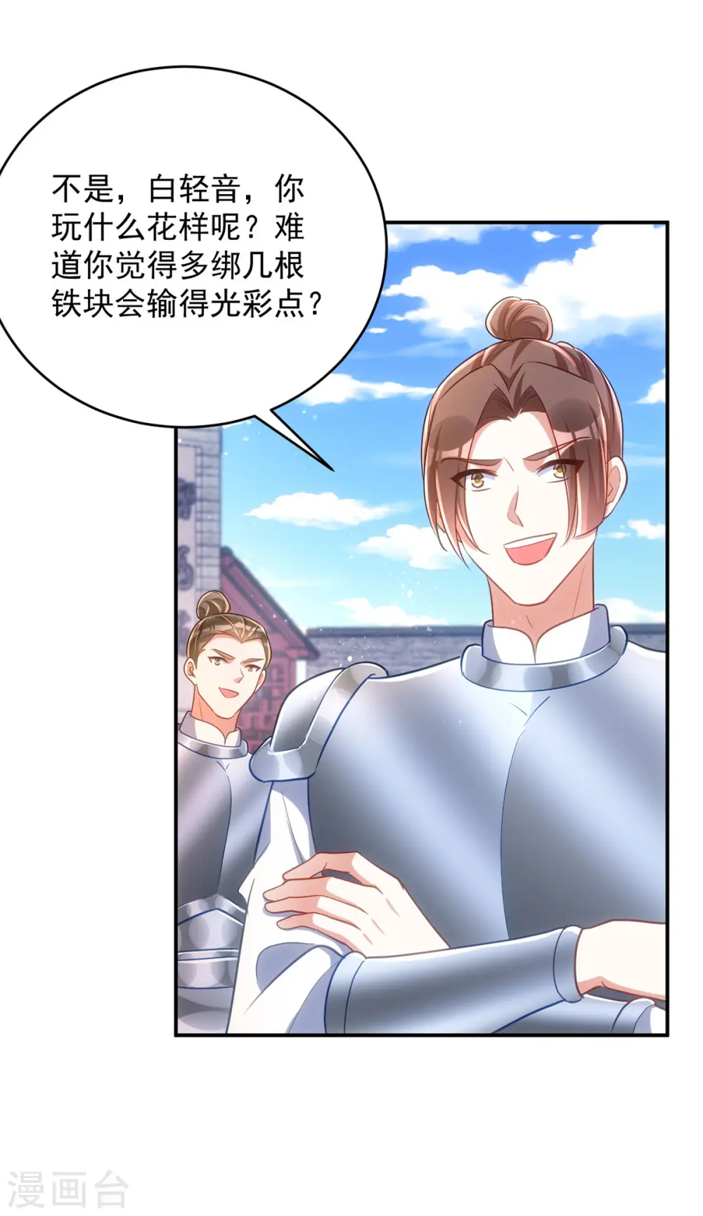 第109话 第一，果然是我的9