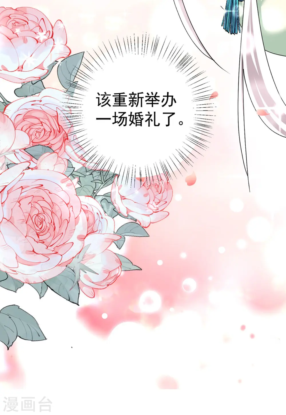 第189话 再娶她一次2