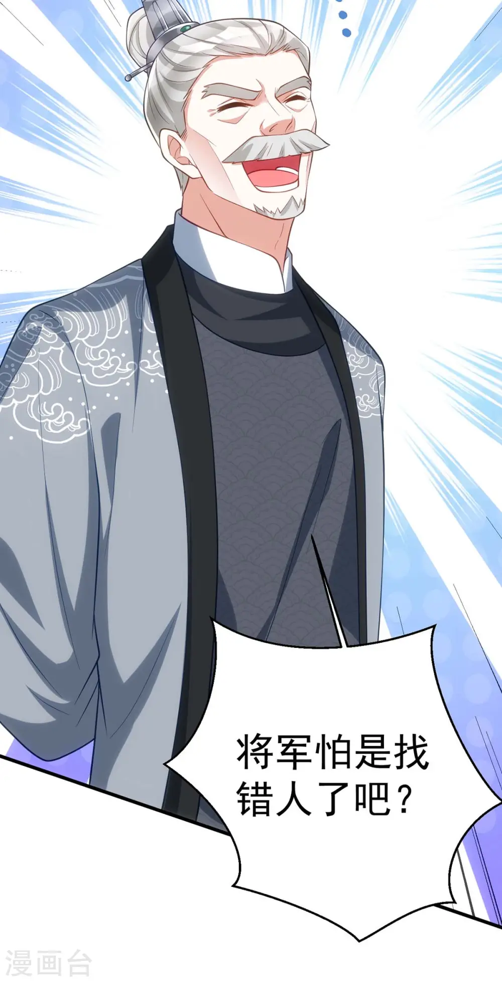 第171话 他护着我了22
