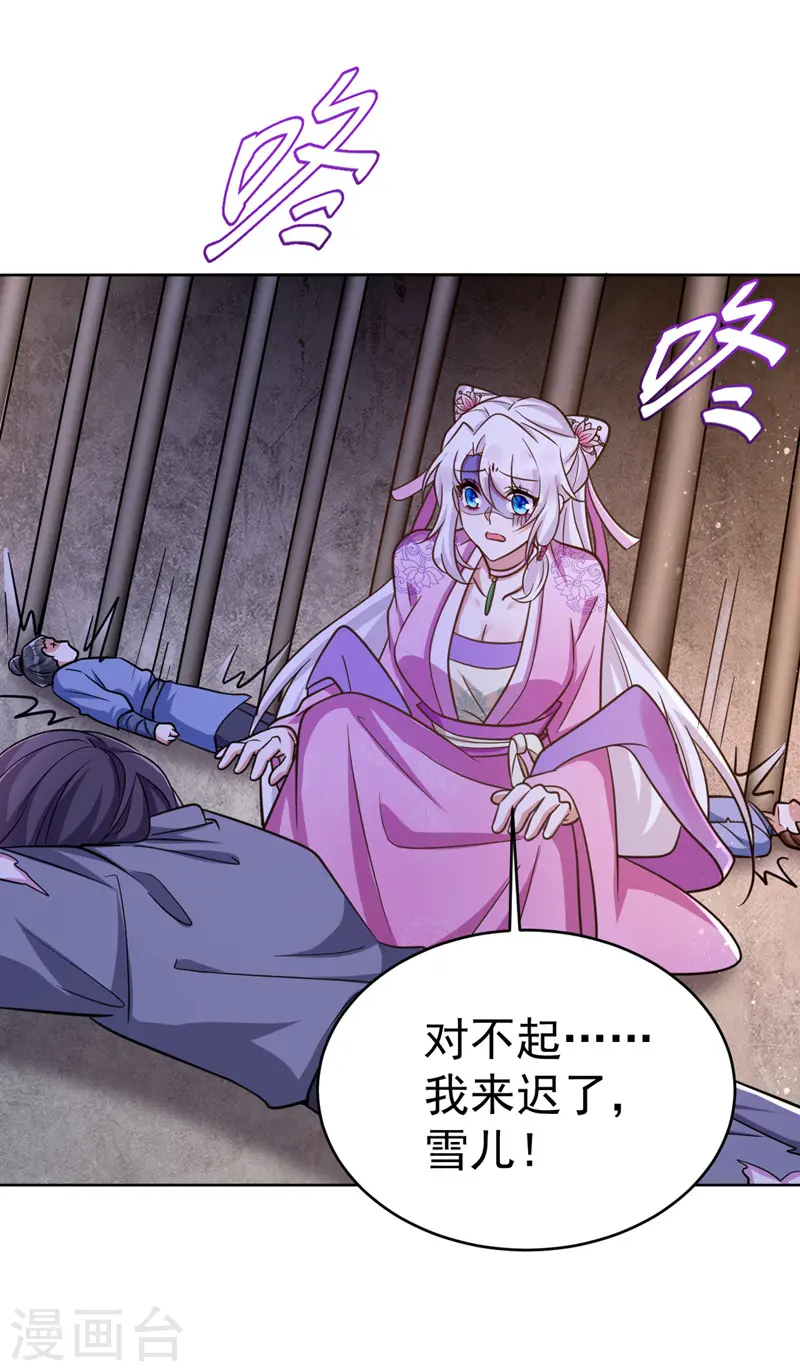 第34话 营救雪儿13