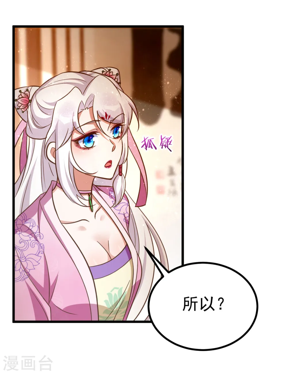 第23话 虚情假意20