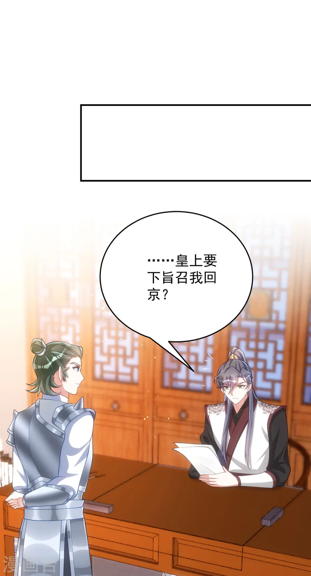 第147话 下诏回京11
