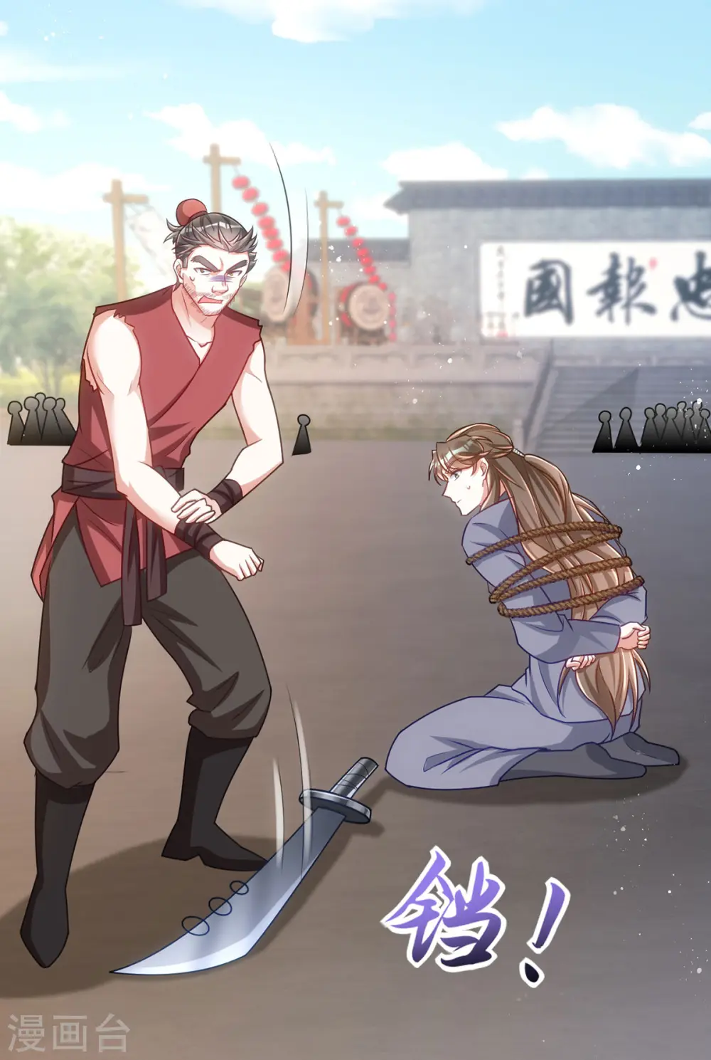 第157话 劫法场19