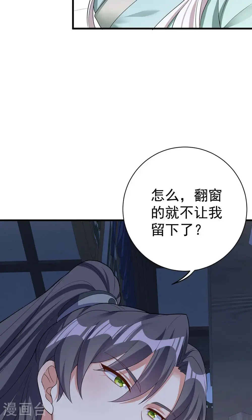 第206话 一起睡吧32