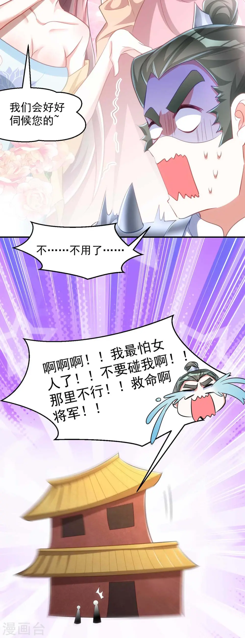 第61话 白解释了29