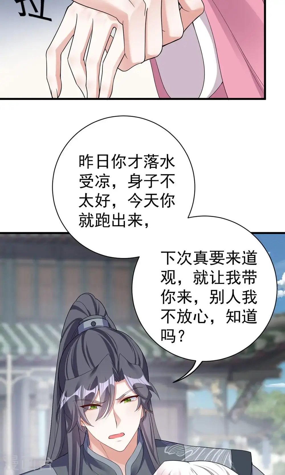 第204话 紧张过度27