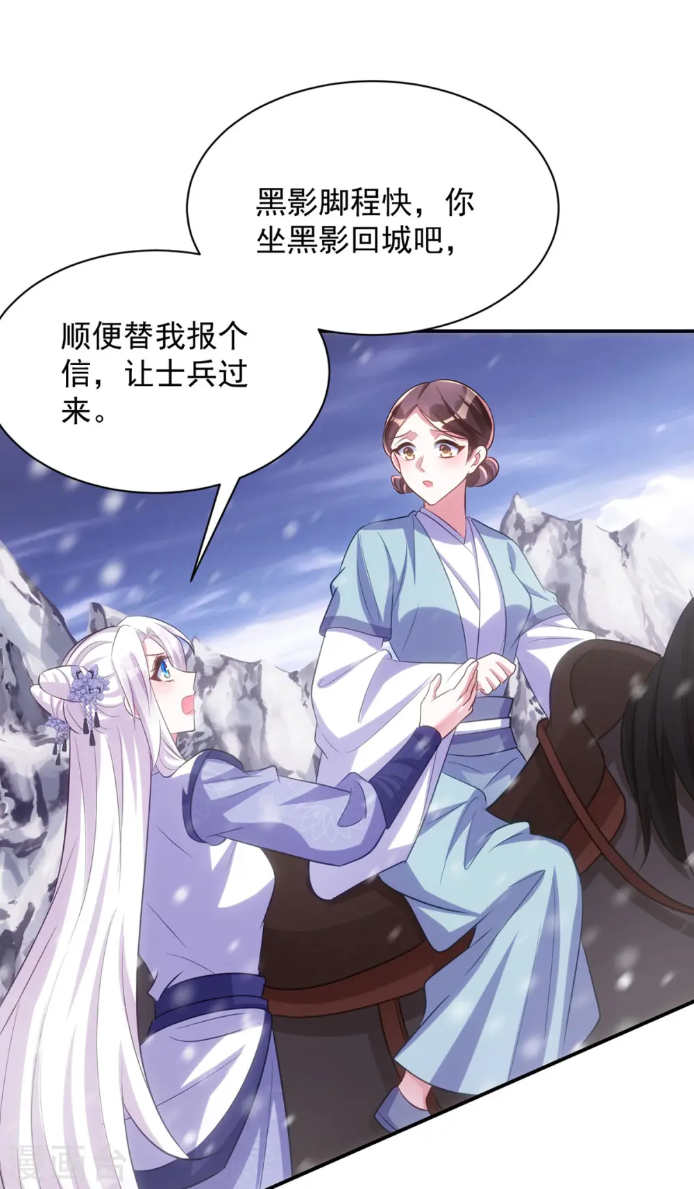 第117话 遭遇流寇25