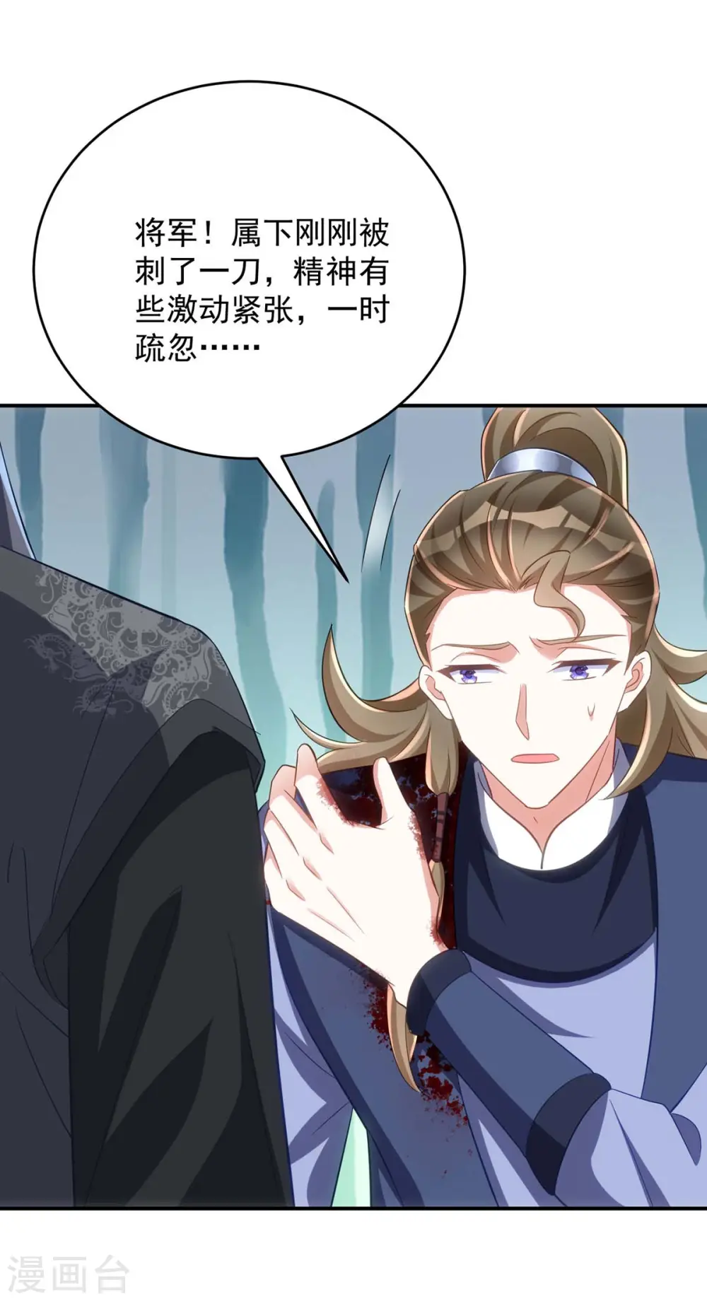 第100话 栽赃陷害1