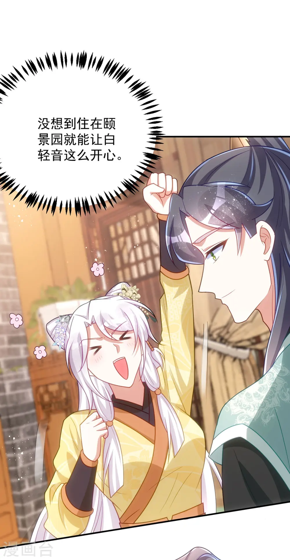 第163话 走上虎生巅峰17