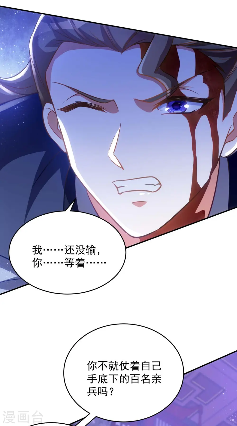 第82话 擒下季理10