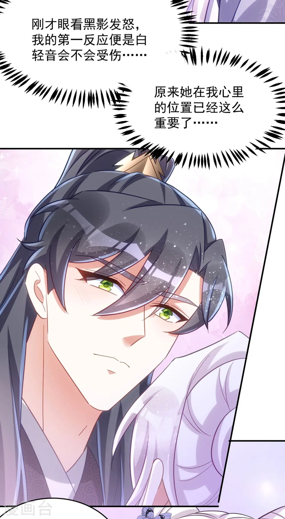 第111话 她已经这么重要了22