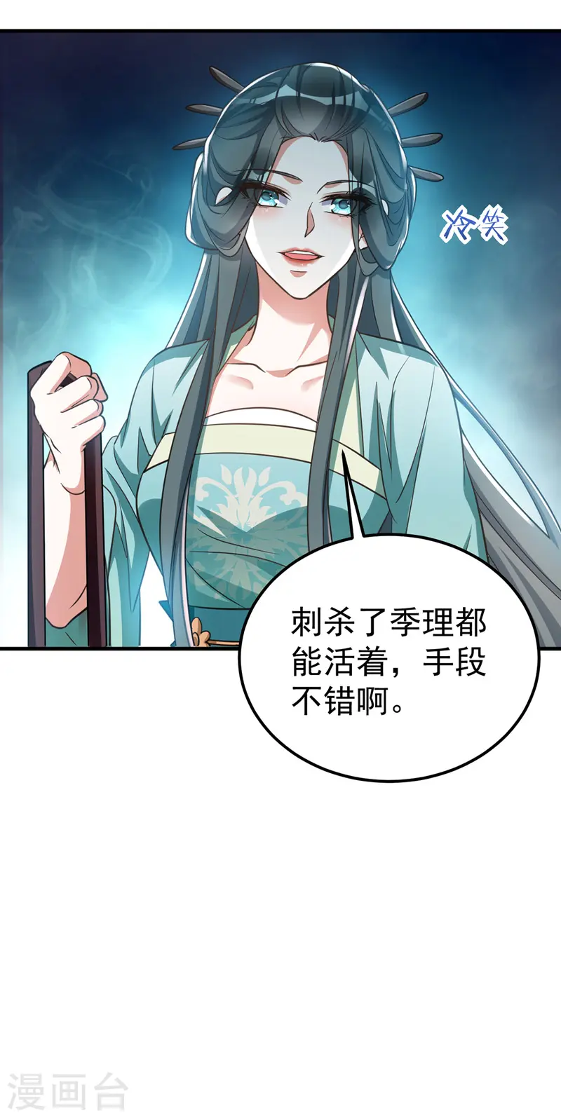 第18话 威胁2