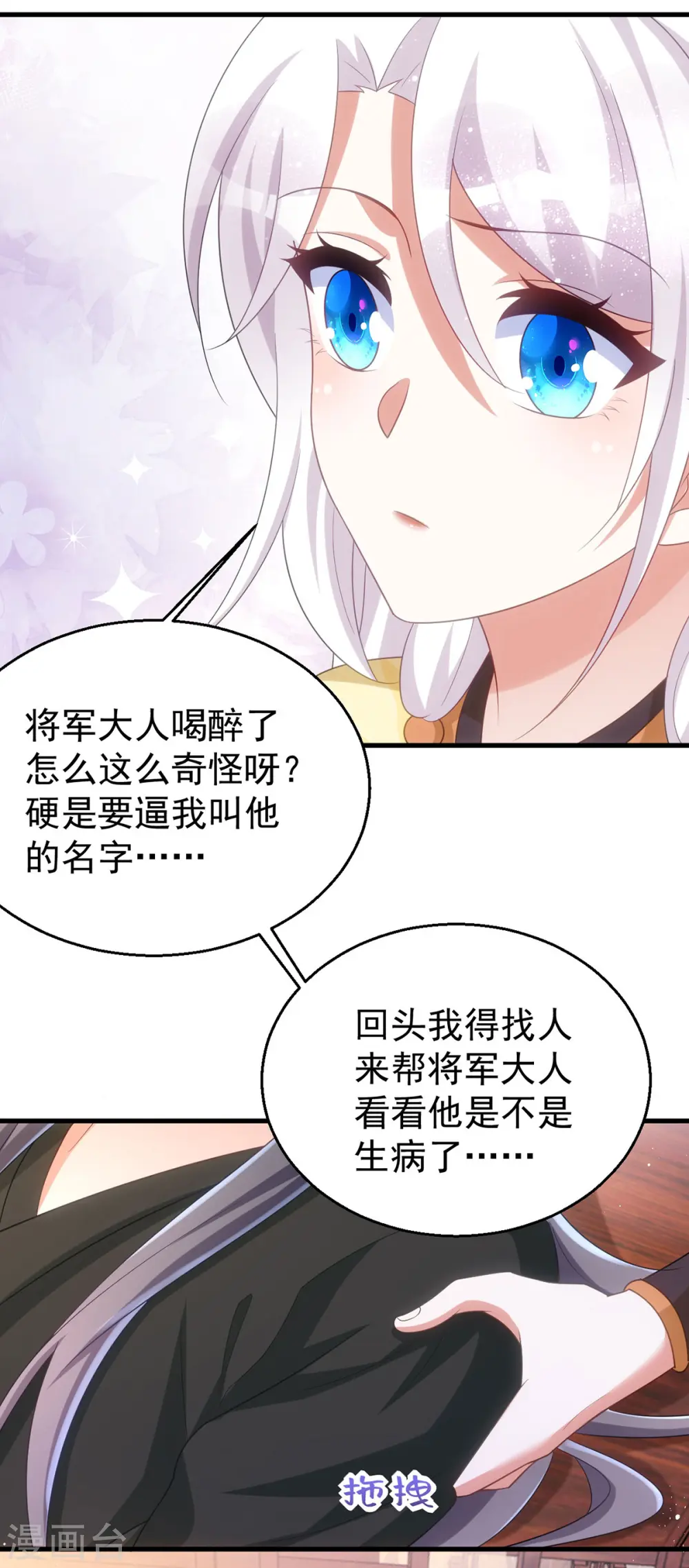 第166话 落荒而逃3