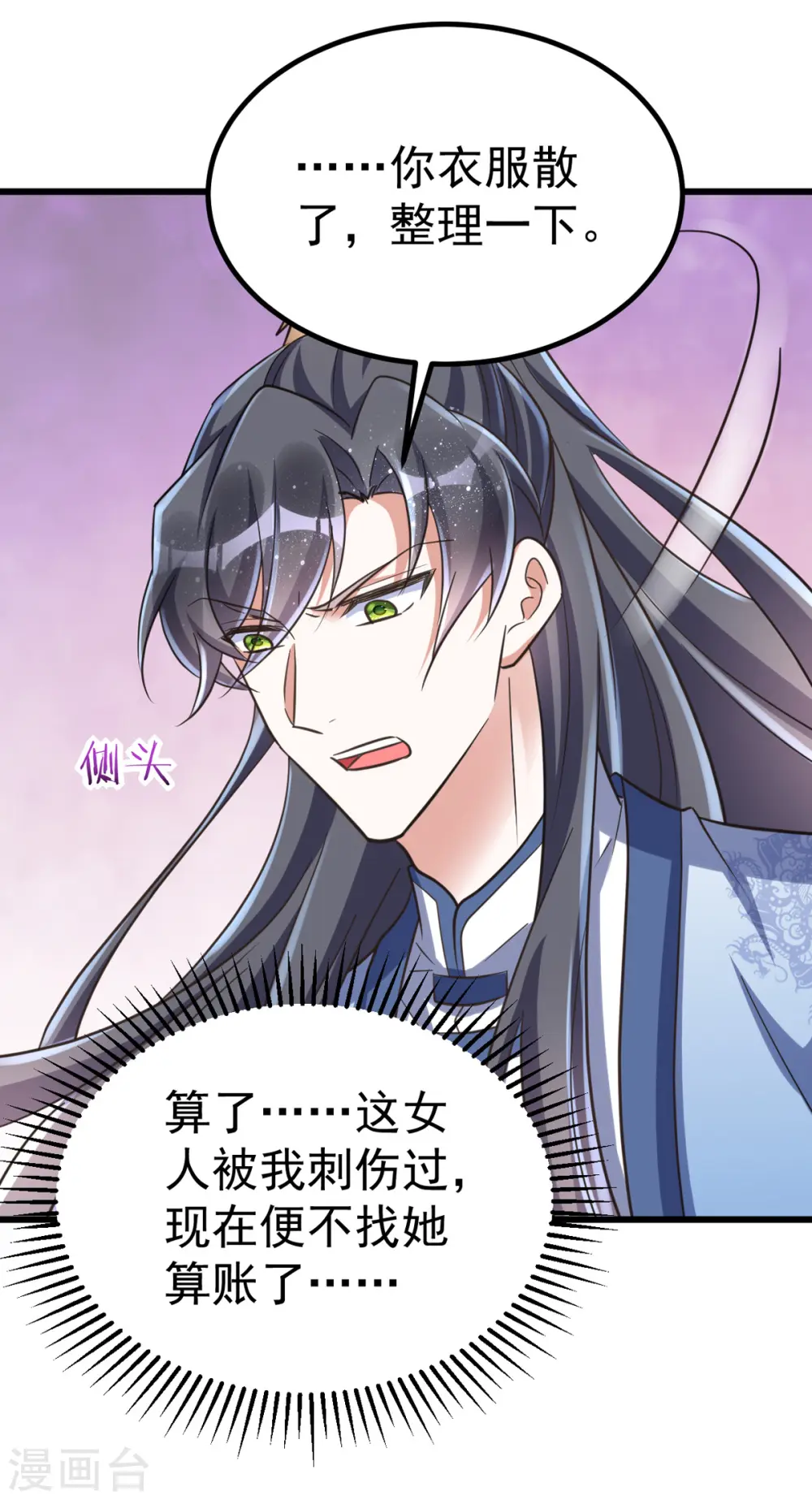 第30话 衣衫不整成何体统16