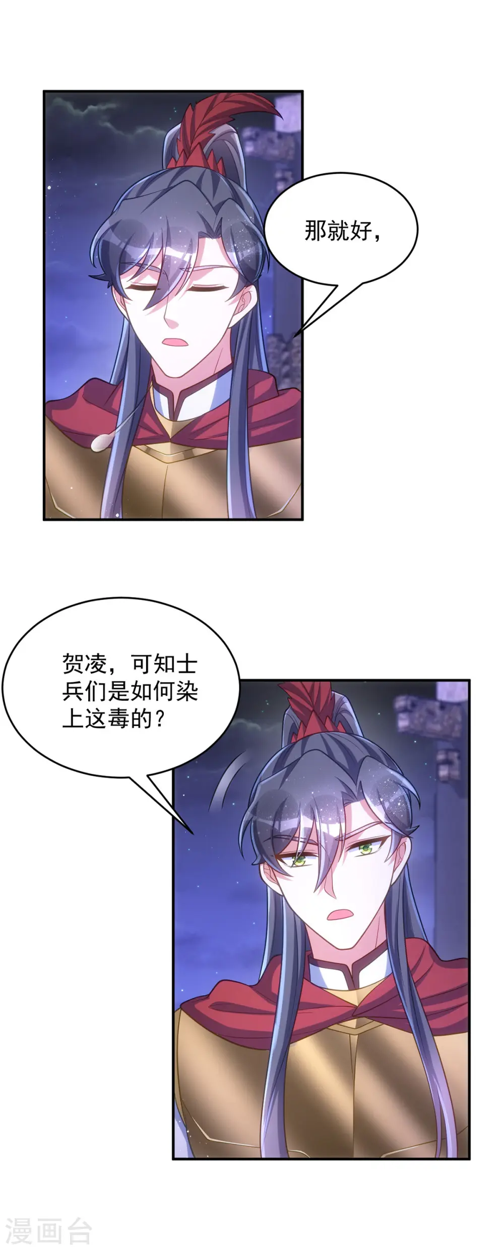 第141话 诬陷9