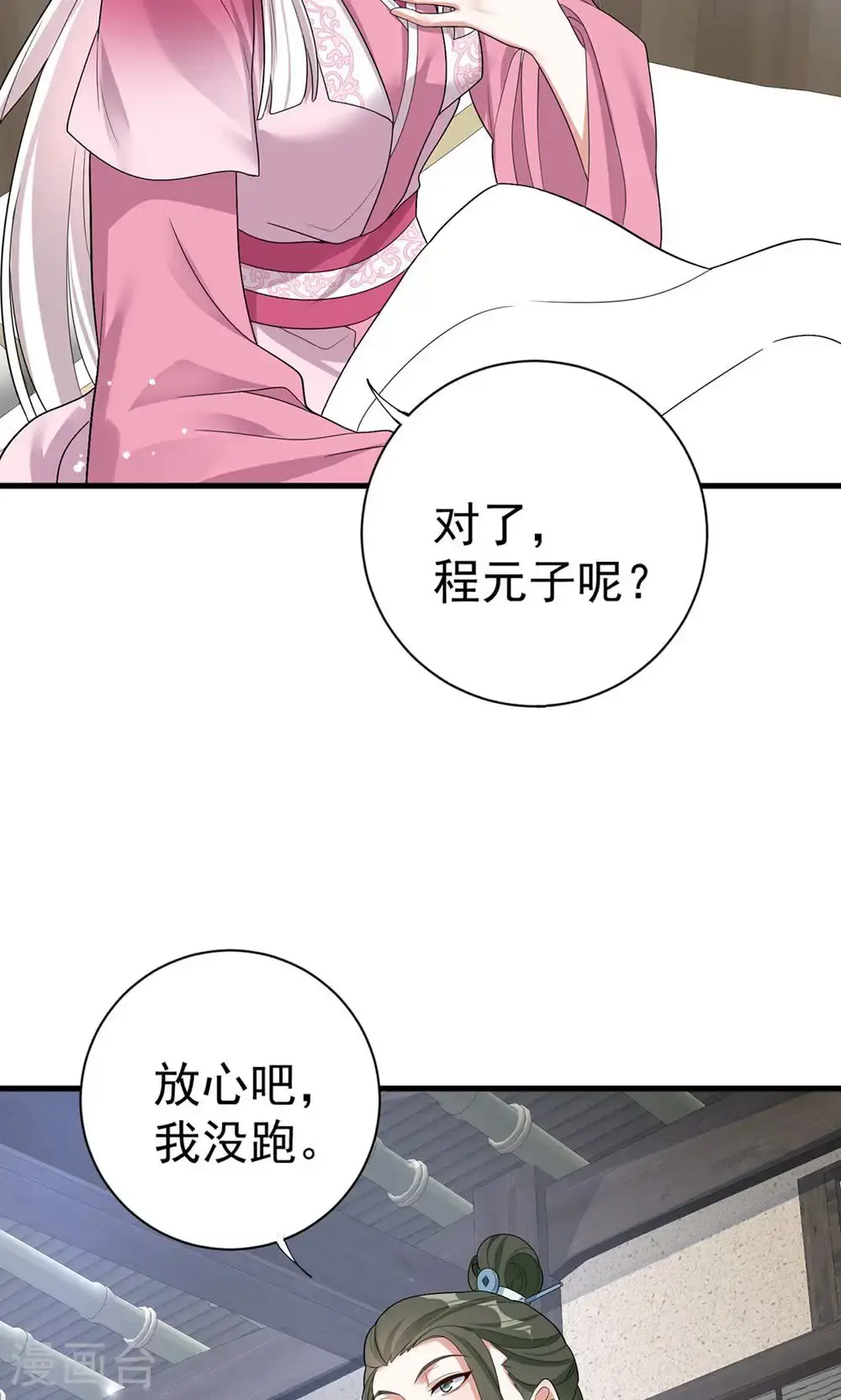 第204话 紧张过度10