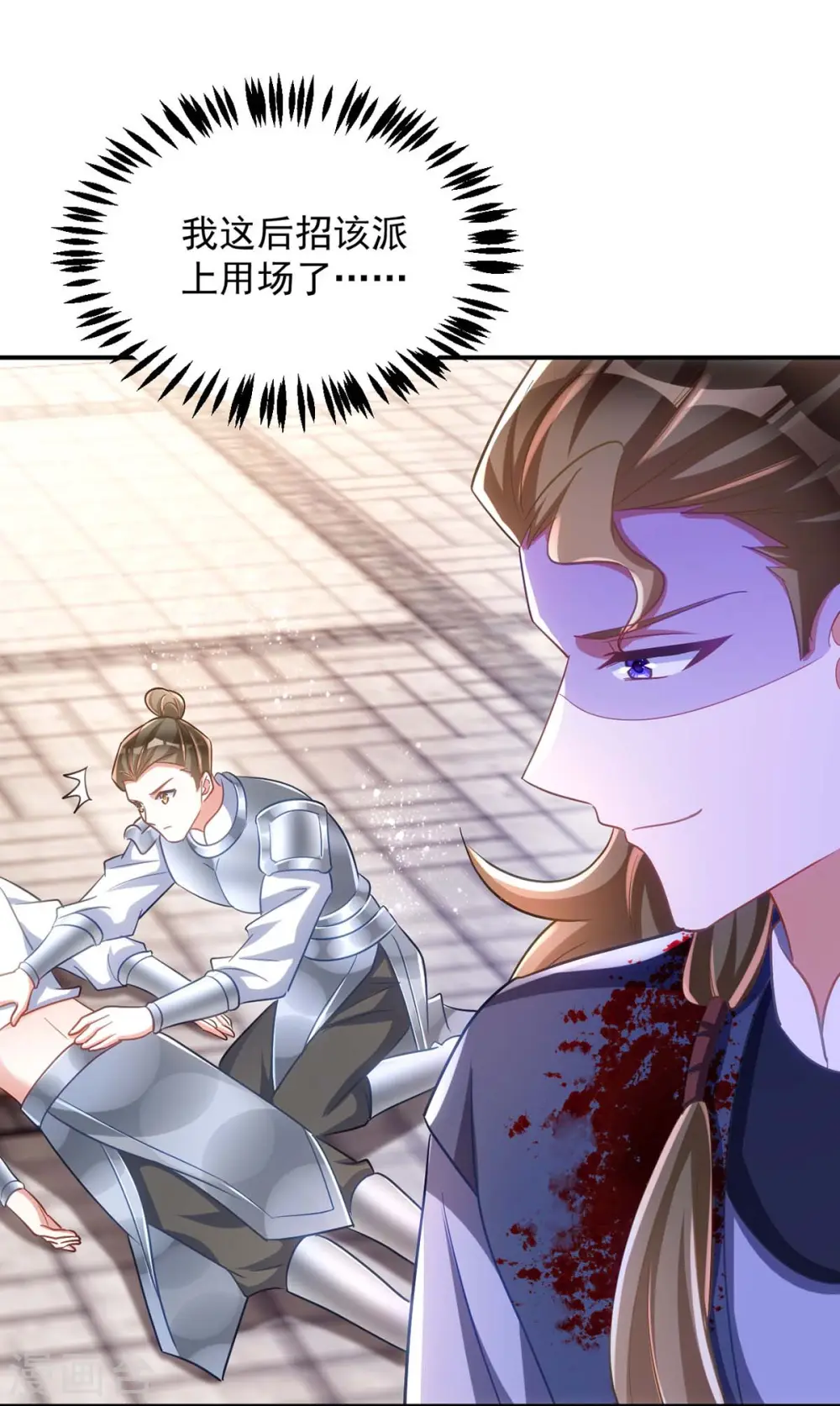 第100话 栽赃陷害16