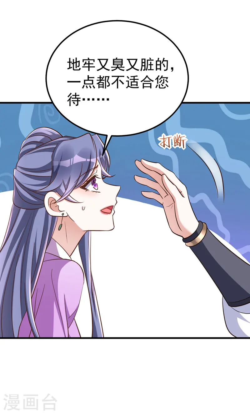 第16话 惺惺作态6