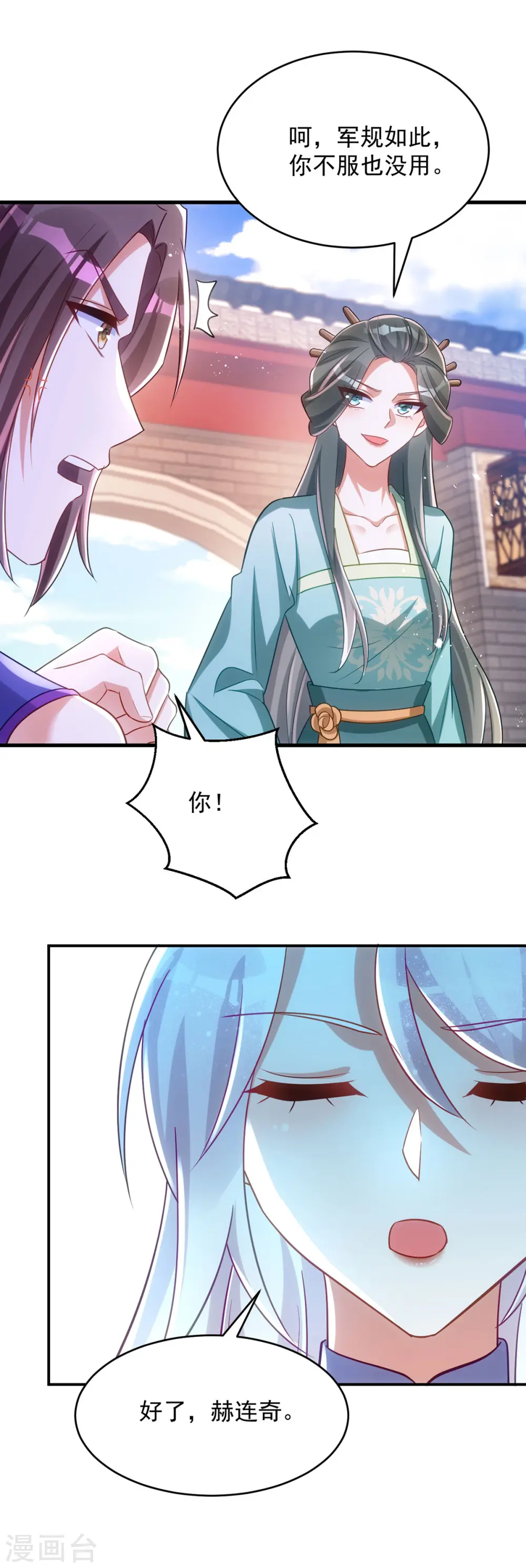 第132话 要罚一起罚16