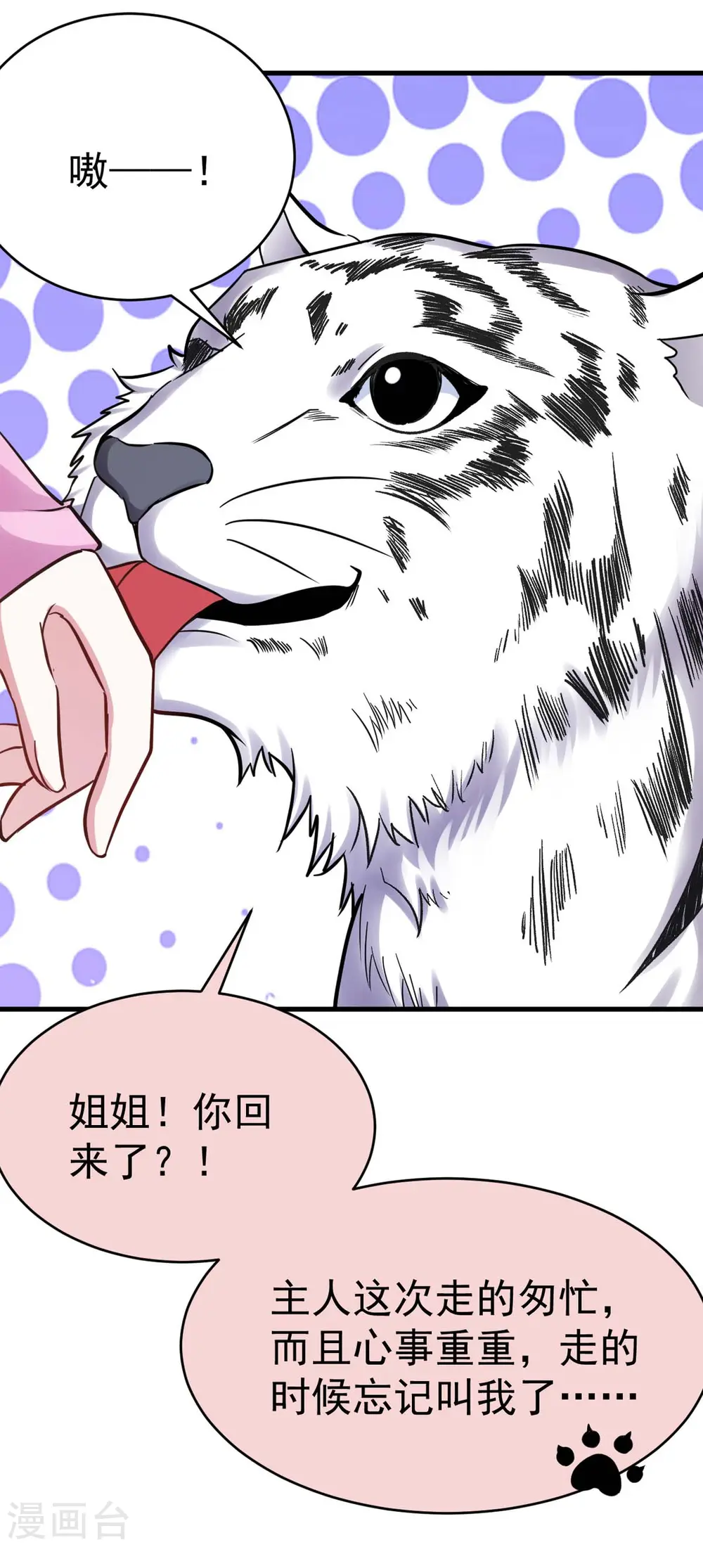 第39话 救将军0