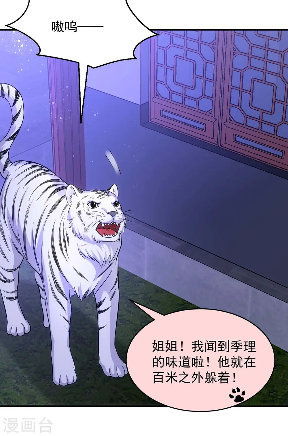 第81话 白轻音，别输了4