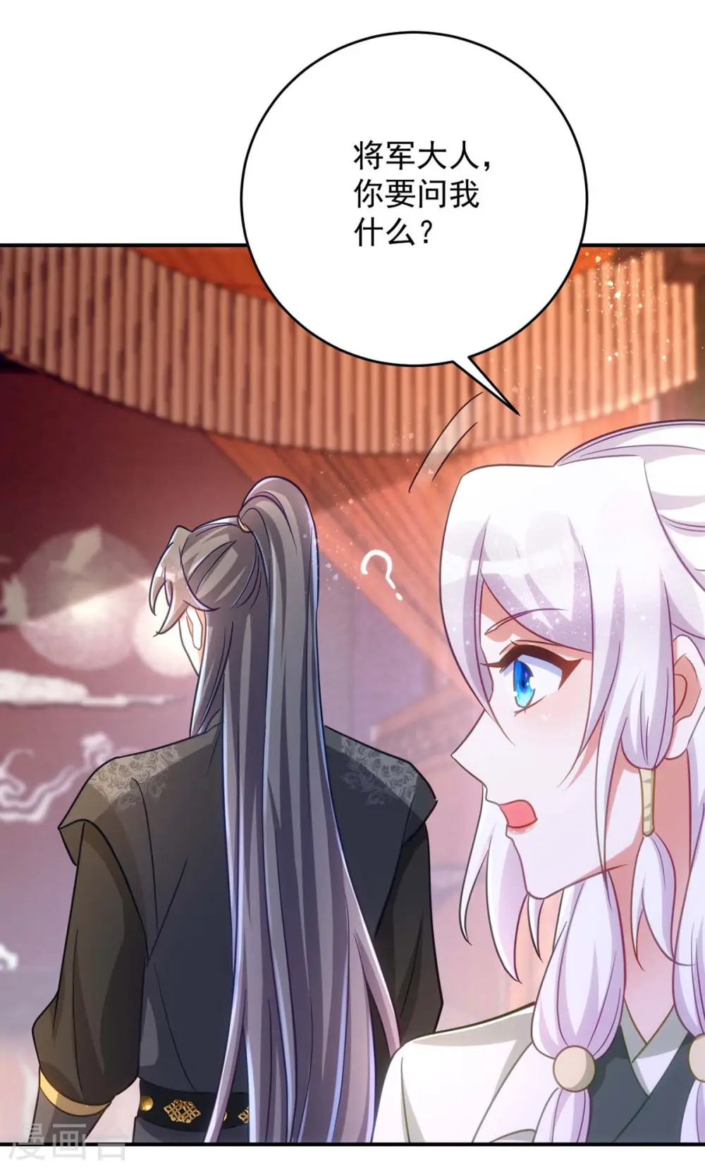第94话 我真的是白英13