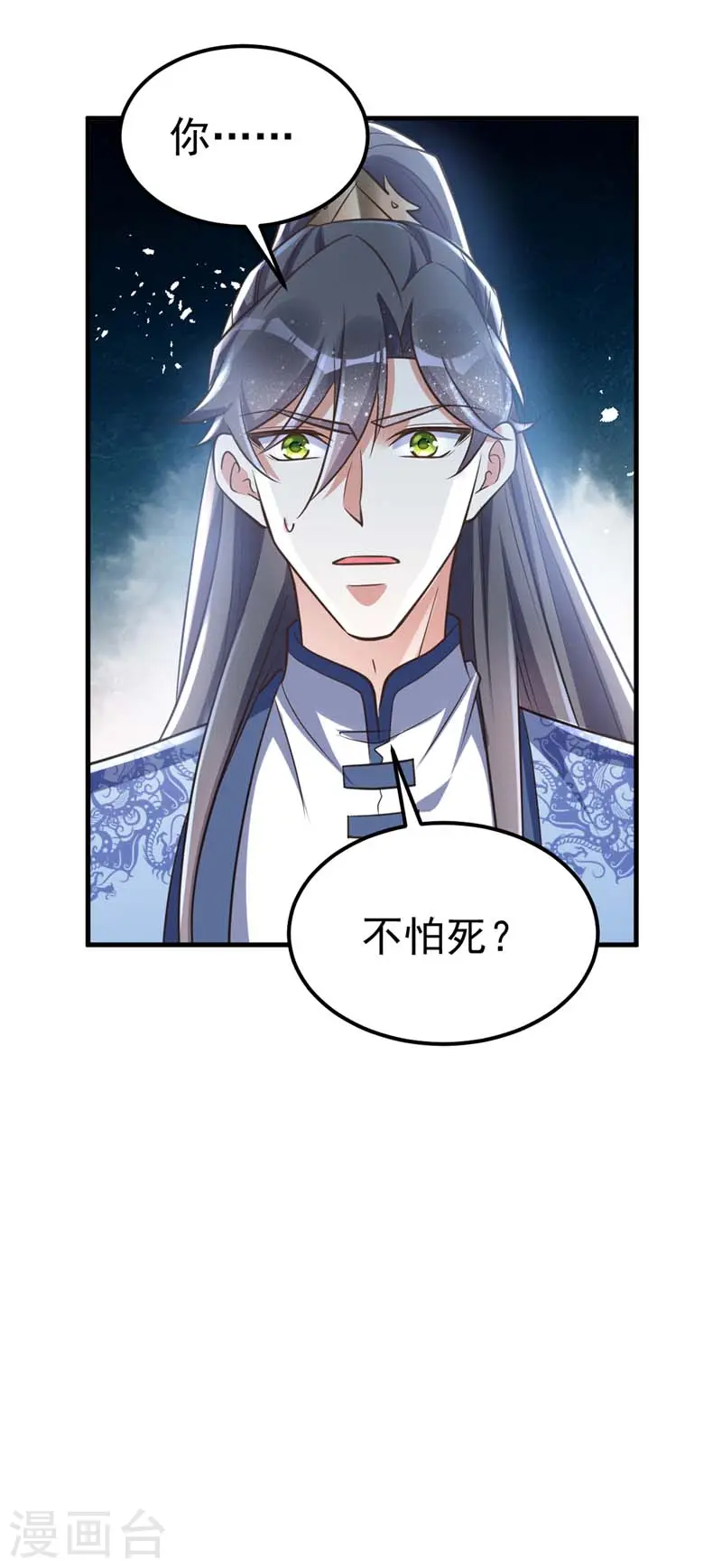 第20话 别死了6
