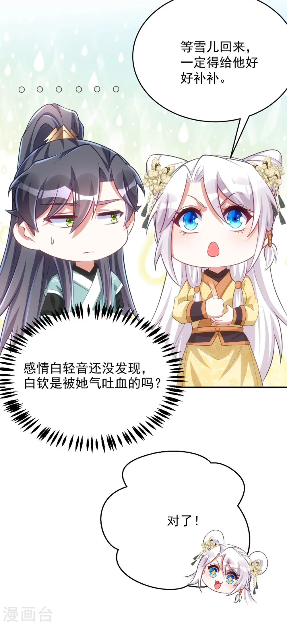 第161话 将军不是别人22