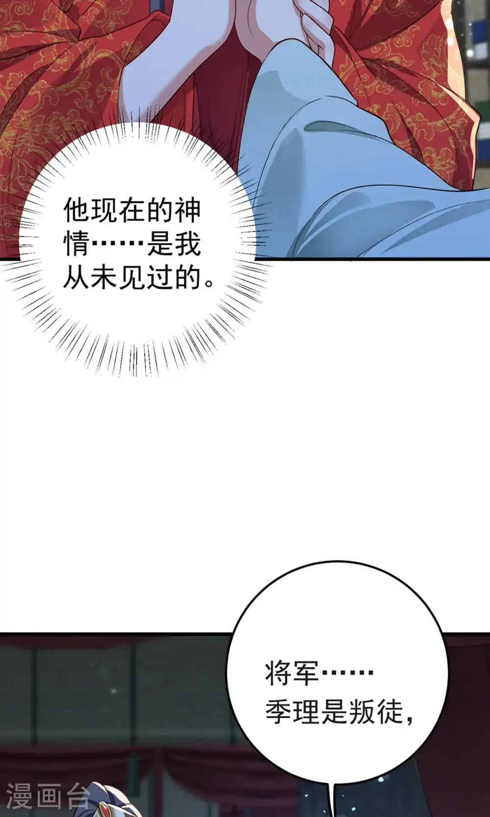 第212话 他慌了30