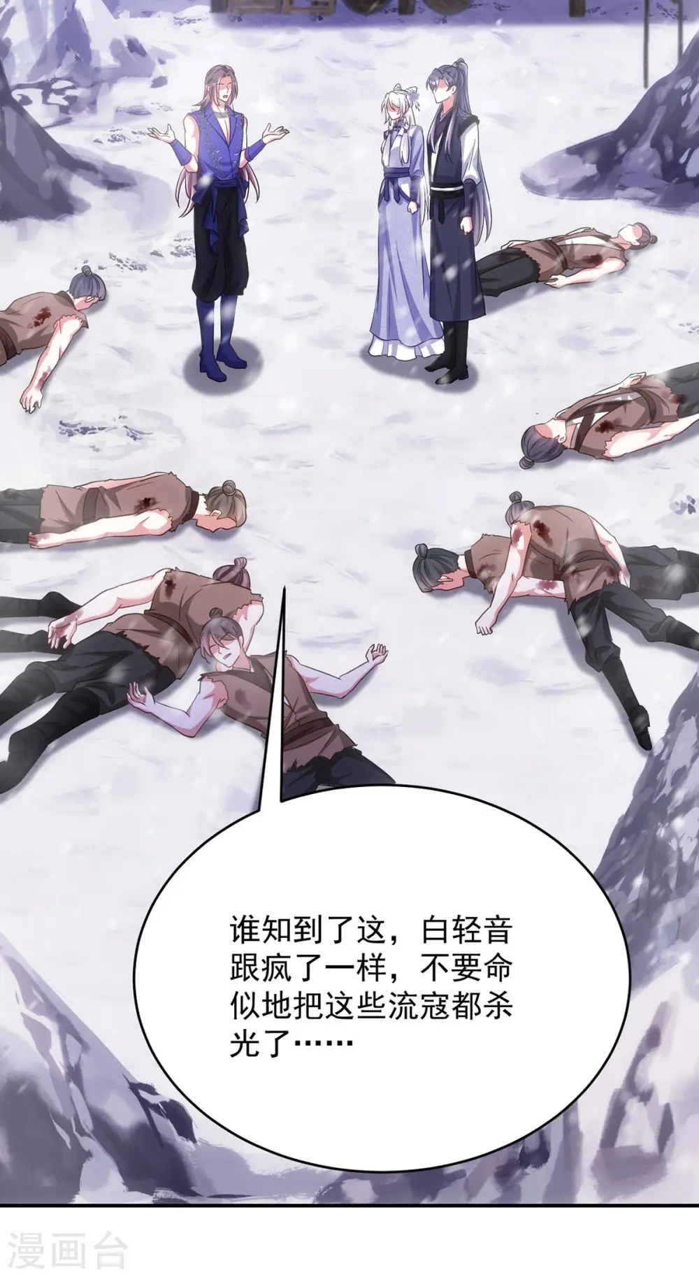 第122话 是我来迟了15