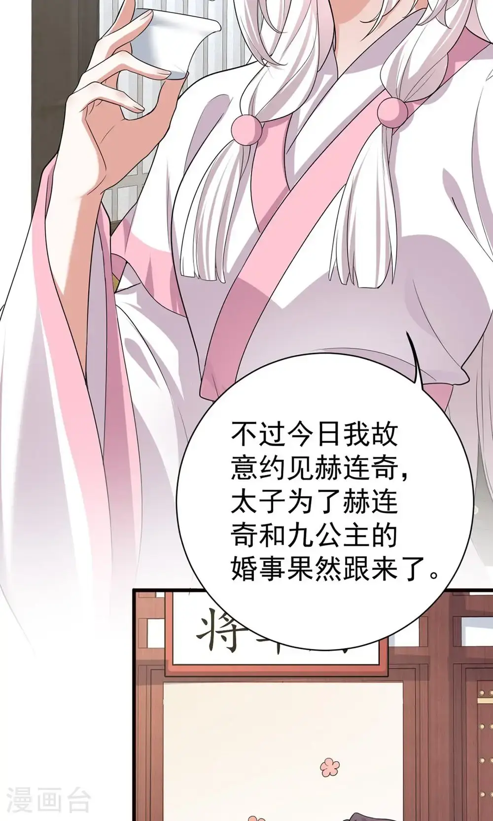 第209话 只有一天了4